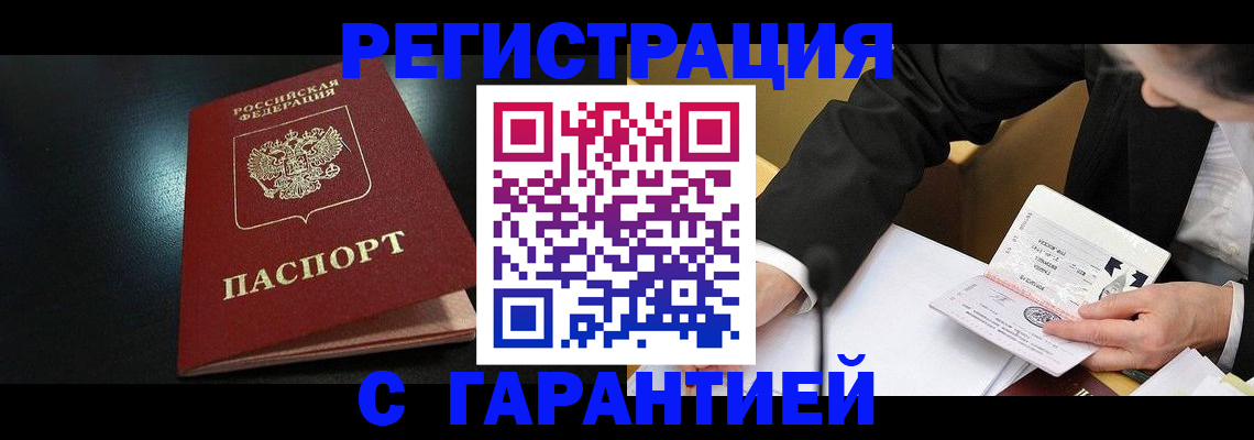 регистрация для дет. сада в Иркутске